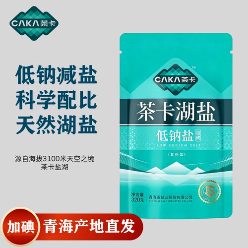 青海茶卡湖盐加碘低钠盐食用盐巴健康减钠盐家用老人宝宝官方正品