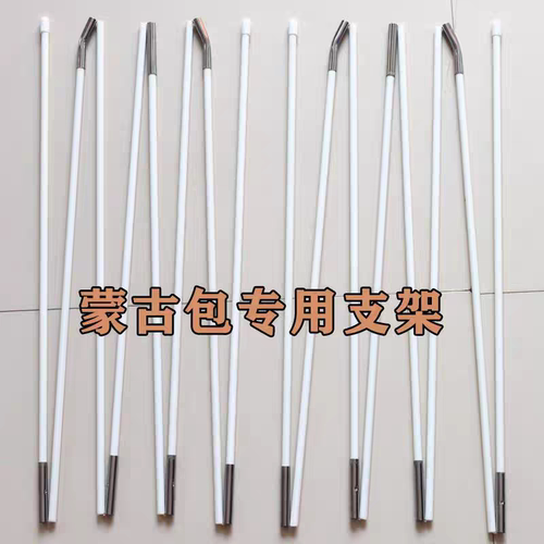 玻璃纤维蒙古包式支架蒙古包蚊帐