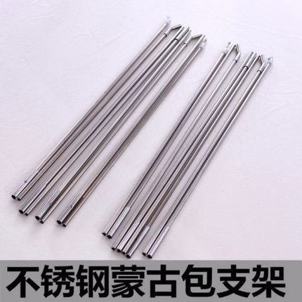 包邮加粗蒙古包蚊帐支架杆子配件圆顶支架不锈钢蚊帐通用