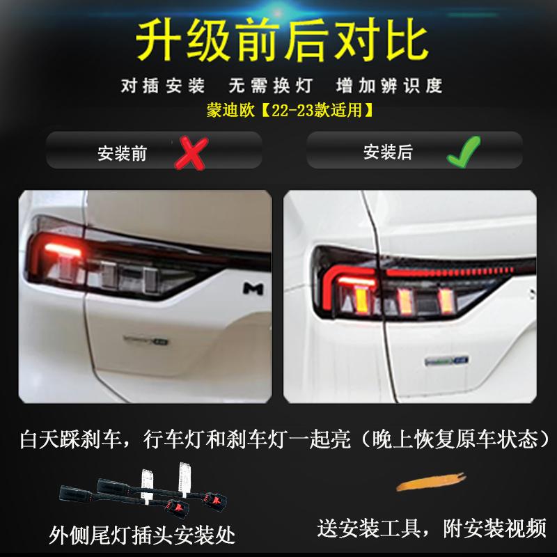 22-25款蒙迪欧尾灯刹车全亮线束