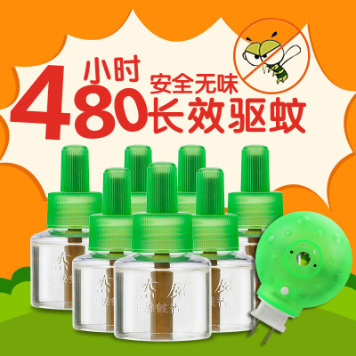 杰威电热蚊香液无味45ml