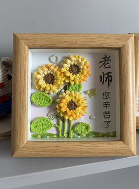 成品教师节礼物四寸相框摆台买就送手提袋和卡片纯手工钩织