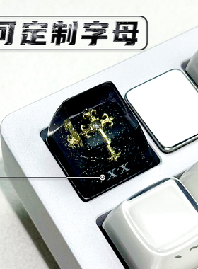 克罗心滴胶键帽个性创意暗黑风十字架Sar1规格送礼DIY定制款专拍
