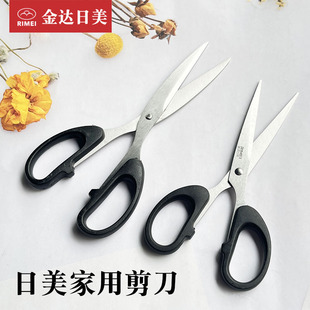 日美文具剪刀办公家用缝纫剪纸刀大中小号剪线头不锈钢手工美工剪