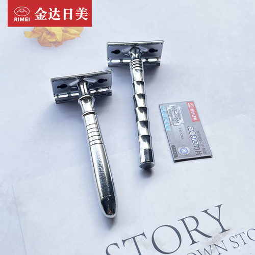 日美刮胡刀架双面剃须刀片手动男