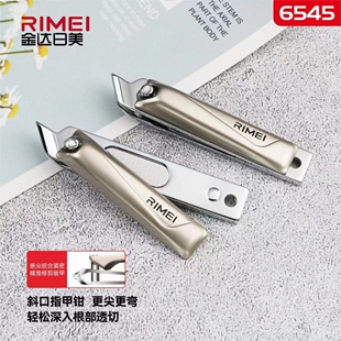 金达日美指甲钳中号斜口修剪指甲剪倒刺边角死皮修剪指甲刀A6545