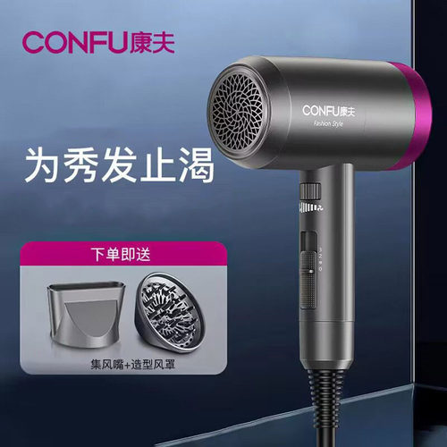 康夫静音家用电吹风低辐射