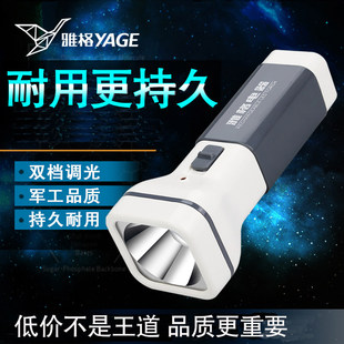 雅格迷你led手电筒家用充电式 强光户外露营便携照明袖珍小手电筒