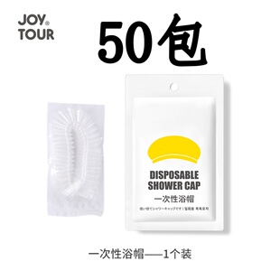 蕉图一次性浴帽厨房出差旅游酒店民宿居家用品 一次性浴帽批发