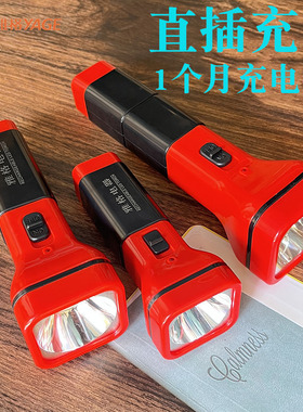 雅格正品手电筒强光直插充电式耐用便携家用老人专用超亮户外led