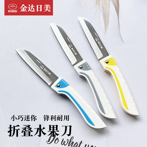 多功能折叠水果刀小巧锋利