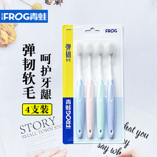 青蛙软毛牙刷超柔小头细刷男女士专用成人大人孕妇月子家用家庭装