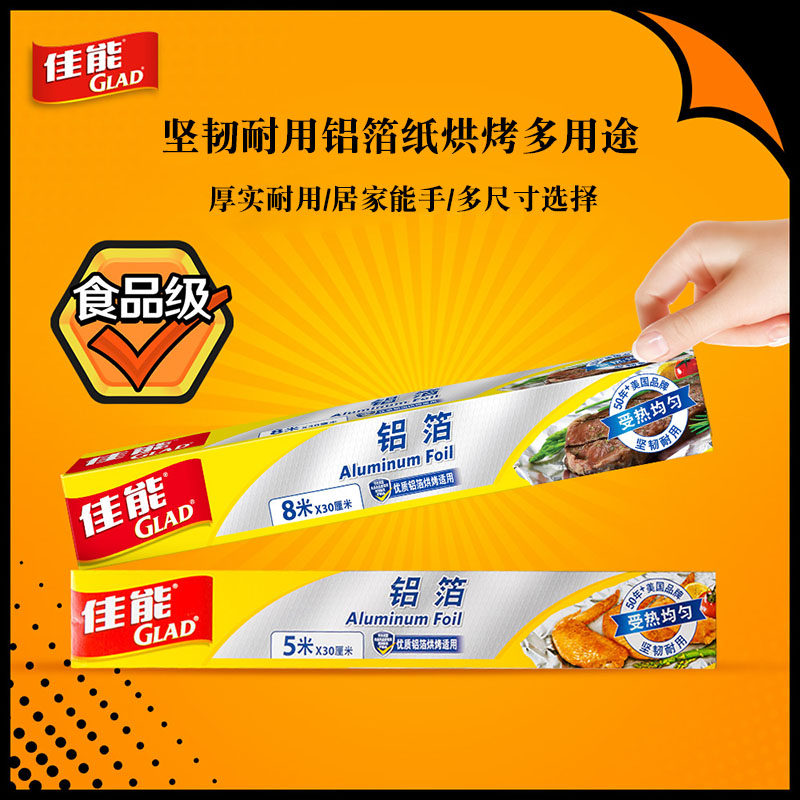 佳能铝箔锡纸烤箱家用烧烤肉纸加厚厨房烤盘空气炸锅烘焙防粘油纸