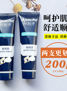 男士刮胡泡剃须啫喱凝胶剃须泡沫软化胡须刮胡膏须泡柠檬古龙香型