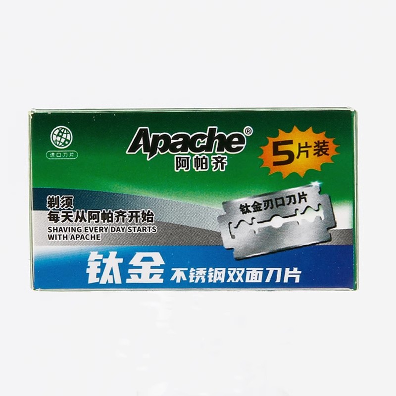 进口阿帕齐不锈钢刀片双面钛金阿帕奇手动刮胡刀刀片老式刀架