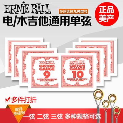EB美国Ernie Ball 2221 2003民谣木电吉他琴弦009 010 一二三单弦