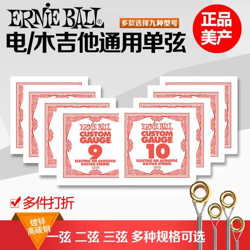 EB美国Ernie Ball 2221 2003民谣木电吉他琴弦009 010 一二三单弦