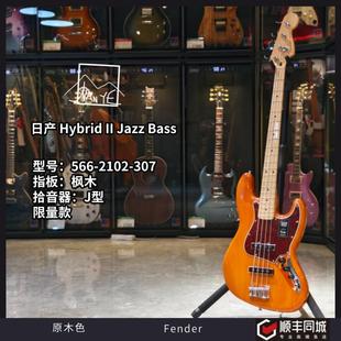 Fender日芬贝斯融合2 Hybrid 2芬达日本限量版二代J P Bass电贝司