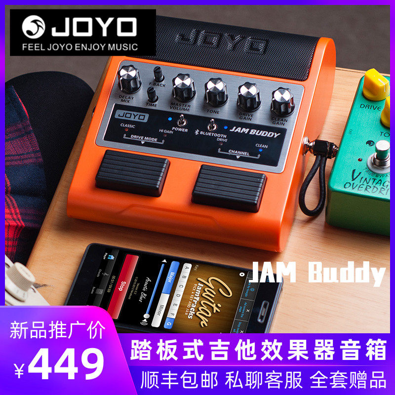 JOYO JAM BUDDY双通道2X4W踏板式吉他效果器音箱可充电蓝牙播放|msdalam kategori Alat muzik/Guitar/Piano/Fitting, Musical pembesar suara, gitar amp - dari Buy2taobao.com untuk memberikan perkhidmatan ejen Taobao profesional membeli