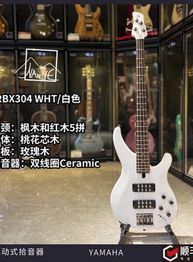 YAMAH雅马哈TRBX304电贝司TRBX系列初学入门BASS白色WHT