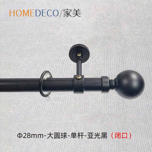 WINart窗艺窗帘杆固体喷塑涂装