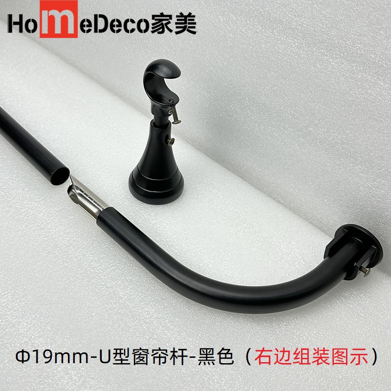 U型19mm罗马杆美式风格黑色单层