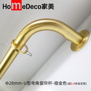 WINart窗艺 挂钩韩褶单轨 U型28mm罗马杆暗金色欧式 转弯包角静音款