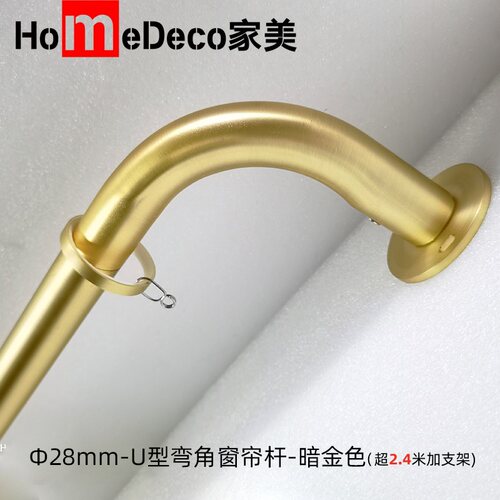 U型窗帘杆28mm电镀青古铜暗金色