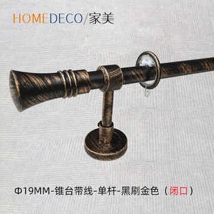 窗艺厂家罗马杆简约风格 19锥台带线喷塑做旧系列 款 挂钩帘推荐