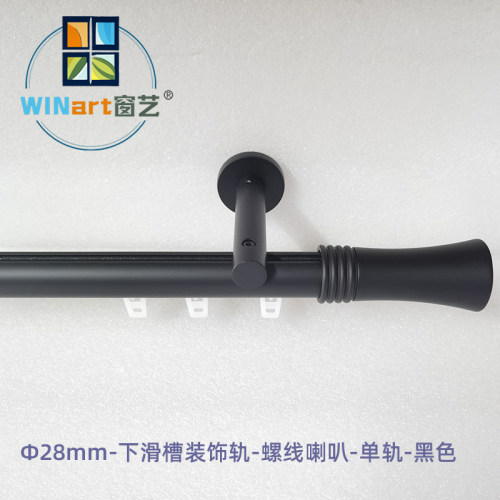 窗艺下滑槽装饰轨黑色折扣满额邮