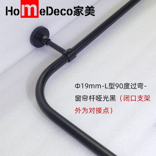 WINart窗艺L型/U型19转角罗马杆