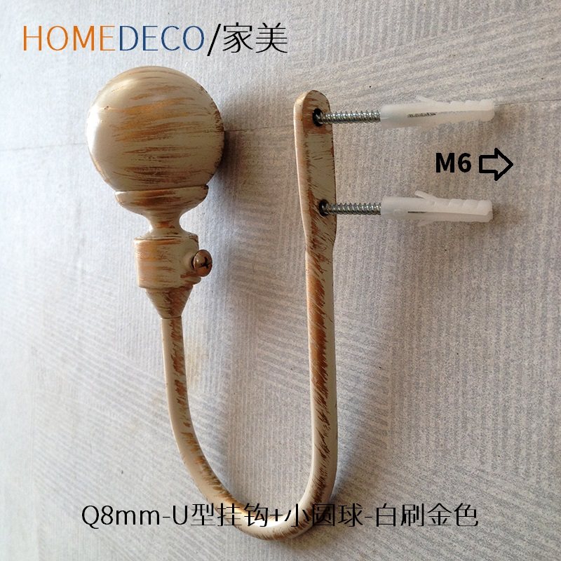 厂家定制窗帘挂钩北欧简约风格复古做旧刷金色U形配圆球造型推荐,居家布艺,挂钩/挂球,淘宝优惠券,粉丝福利购,淘宝优惠卷