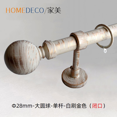 窗艺碳钢窗帘杆做旧刷金一般滑轮