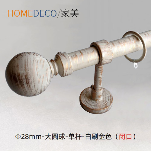 窗艺碳钢窗帘杆做旧刷金一般滑轮