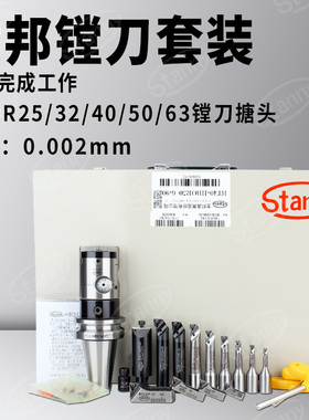 台湾正宗世邦HBOR50极细微精镗孔刀 HBOR25 32 40 50 63 镗刀搪头