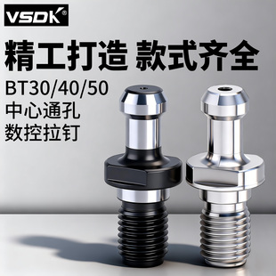 数控拉钉BT40 BT30 45度 高精通水通孔加工中心拉杆 BT50刀柄拉丁