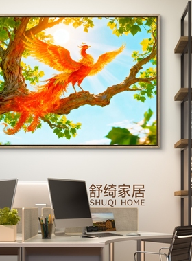 高级感大气办公室挂画木火通明凤凰栖梧桐树五行喜补木火吉祥寓意