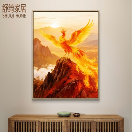 富贵凤凰日出东方玄关挂画书房办公室客厅装饰画喜火土风水画定制