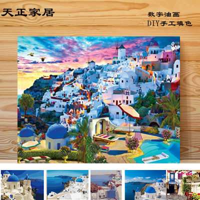 数字油画diy爱琴海风景减压手绘填色圣托里尼装饰画paintbynumber
