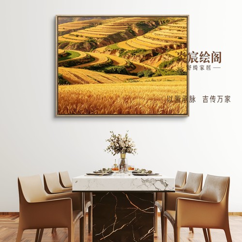 金色麦田梯田五谷丰登餐厅茶室背景墙装饰画黄土高原五行土金挂画