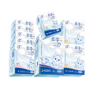 +7云净纱纯棉卫生巾0.08cm特薄日夜用组合整箱少女全棉国货姨妈巾