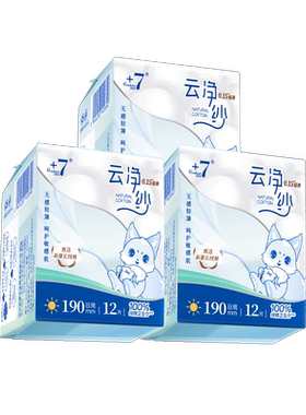 +7纯棉迷你卫生巾日用护翼190mm