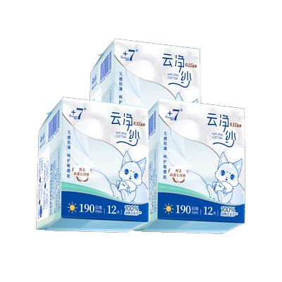 +7纯棉迷你卫生巾日用护翼190mm