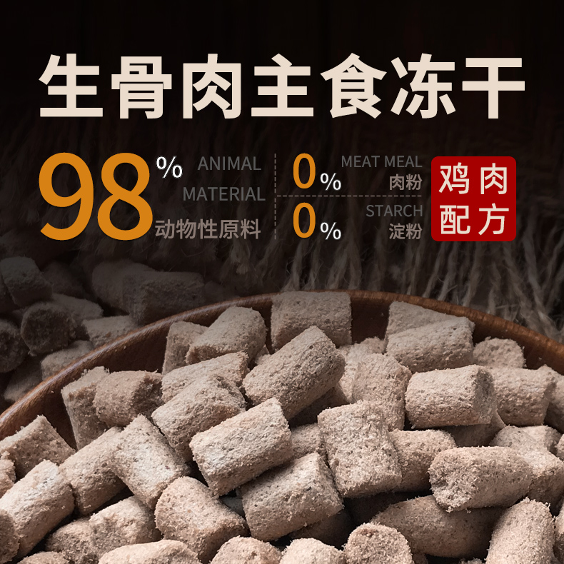 猫哥全价猫粮主食冻干生骨肉