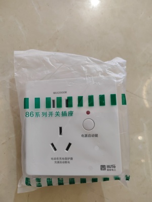 自动断电插座电动车充电保护器电瓶防过充智能定时器86型明装