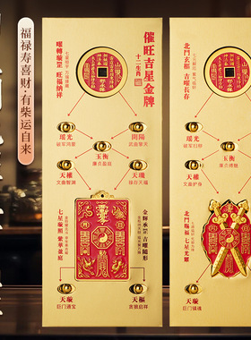 2026新款九宫飞星制化七星令牌挂件办公家马年凶星制化催旺吉星阵