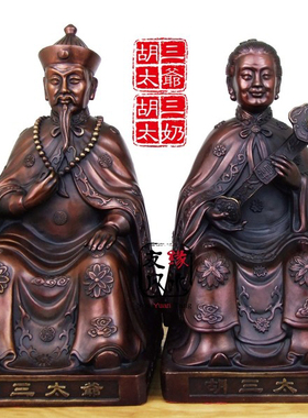 胡三太奶胡三太爷黄铜黄三太摆件