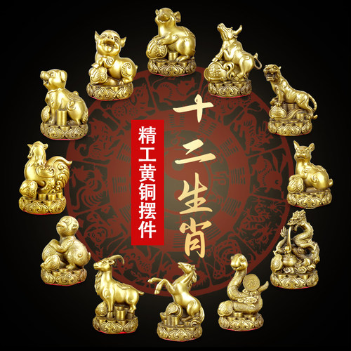 十二生肖铜制品招财全套家居摆件