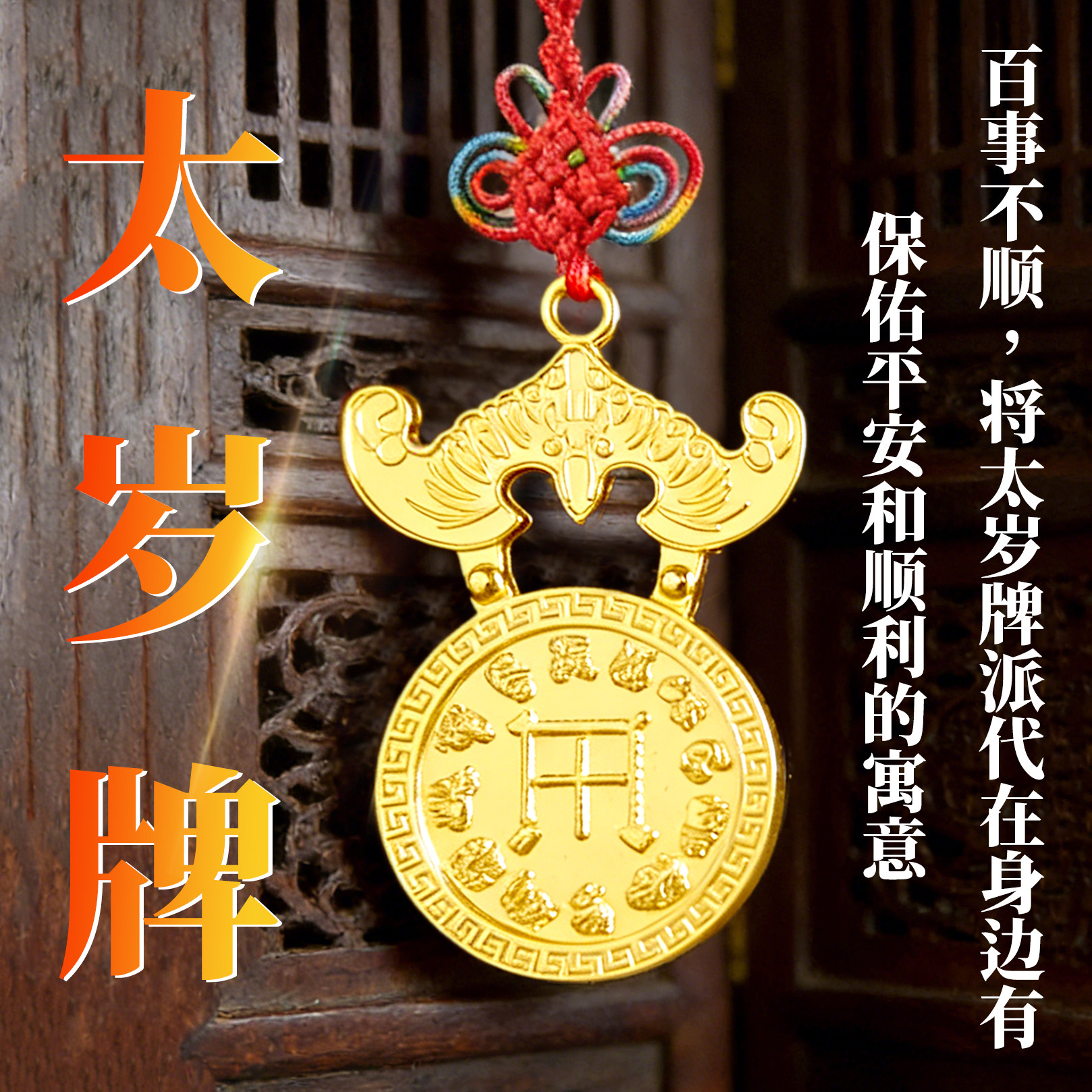 铜十二生肖本命年钱币九星钱蝙蝠送金钱随身吉祥平安物品佩戴挂件