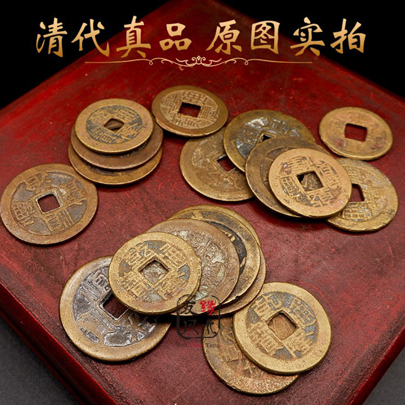황동 다섯 황제 돈 여섯 황제 돈 오래된 돈 청나라 구리 동전 고대 동전 행운의 집 억제 임계 값 운반 장식